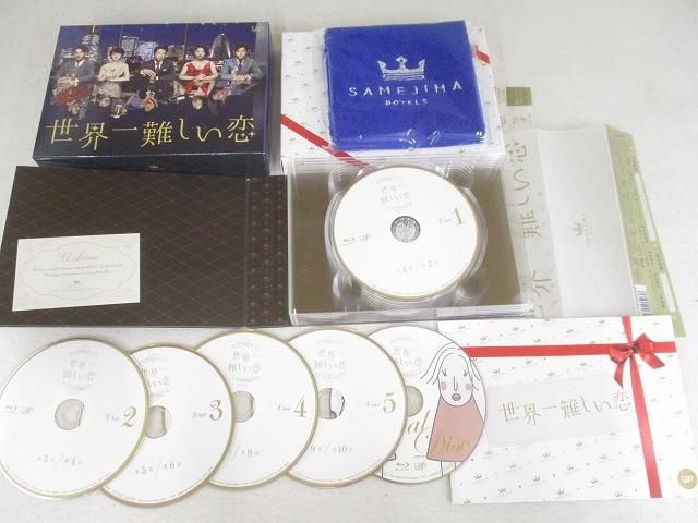 ジャニーズ 大野智 小瀧望 世界一難しい恋 初回限定版 Blu-ray BOX 中古品