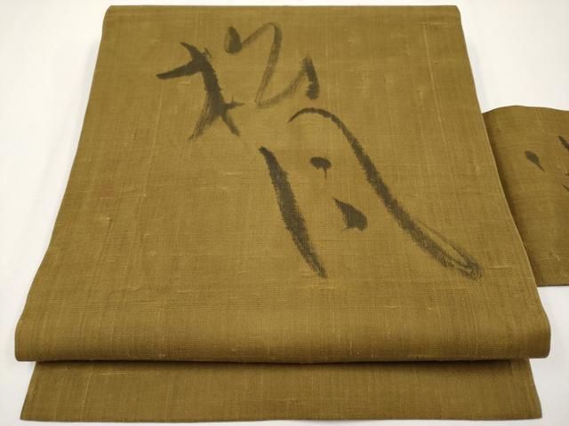 平和屋着物＊夏物　九寸名古屋帯　作家物　紬地　松月　正絹　逸品　CABH6125tx