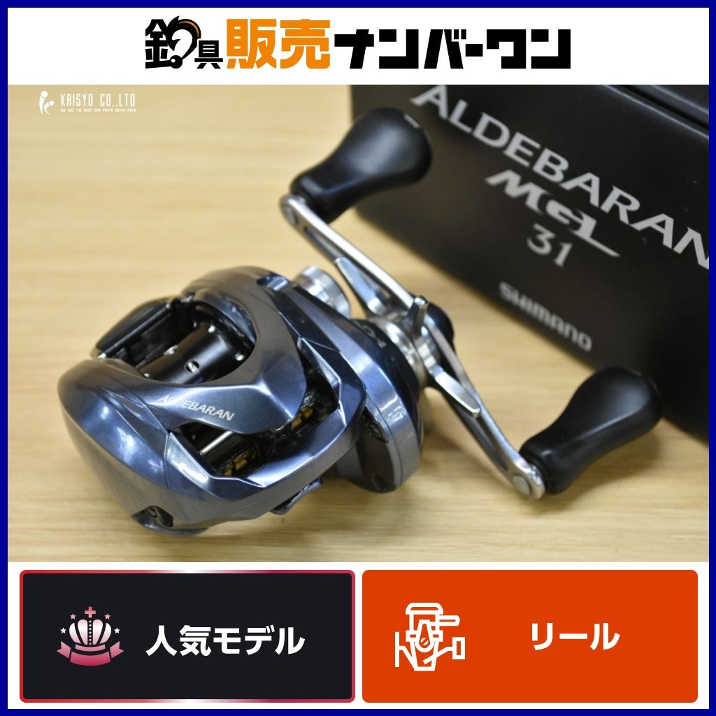 シマノ 18 アルデバラン MGL 31 左 SHIMANO ALDEBARAN ベイトリール バスフィッシング ブラックバス