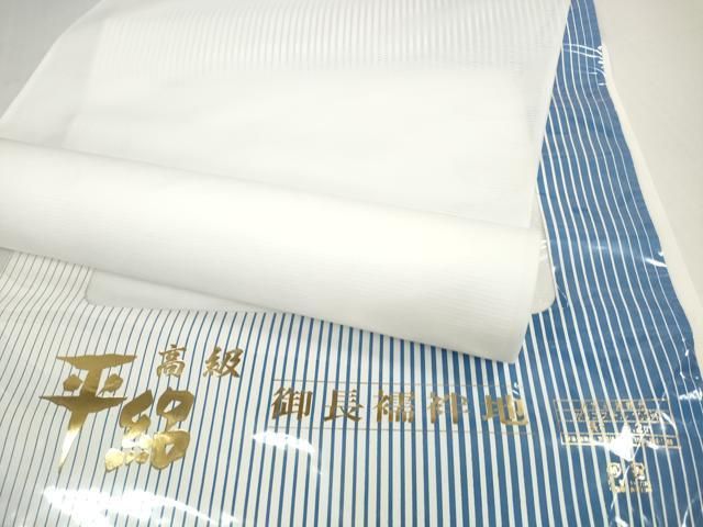 平和屋着物＊夏物　長襦袢　反物　着尺　平絽　生成り色　洗える着物　未使用　DABD8835zzz