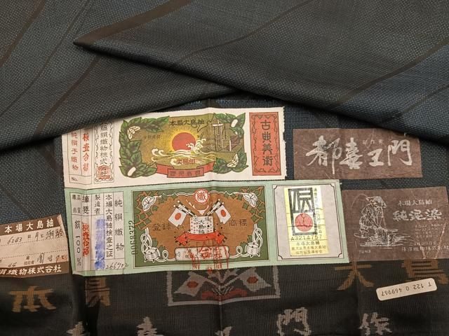 平和屋着物●都喜ヱ門　本場大島紬　純泥染め　カタス7マルキ　斜縞　藤絹織物謹製　証紙付き　正絹　逸品　AABI8530ph