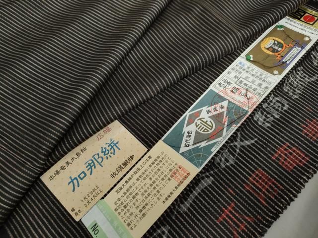 平和屋着物●本場大島紬　古代染色純泥染　加那絣　縞　やまと誂製　証紙付き　牧絹織物謹製　正絹　逸品　DABF1343ud
