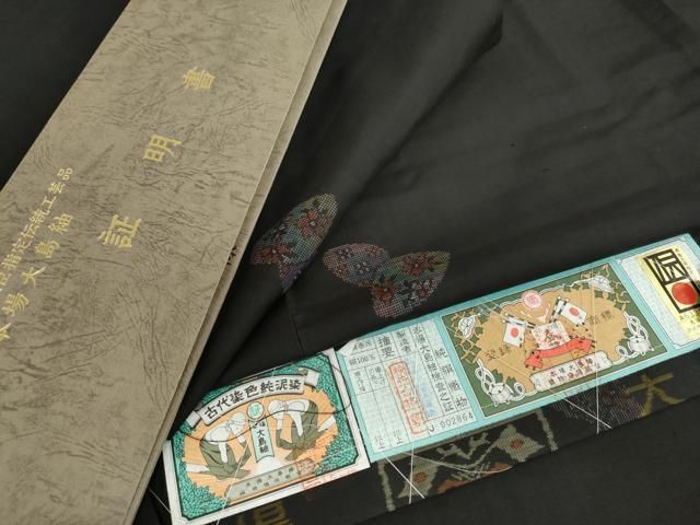 平和屋着物●本場大島紬　7マルキ　地空き　貝合わせ草花文　証明書付き　高橋一郎絹織物謹製　正絹　逸品　未使用　DABF1345ud