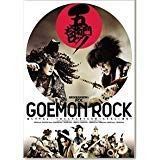 五右衛門ロック standard edition [DVD]