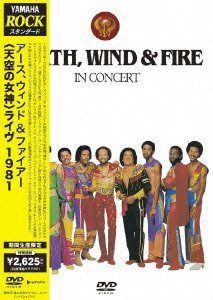 <天空の女神>ライブ 1981 [DVD]