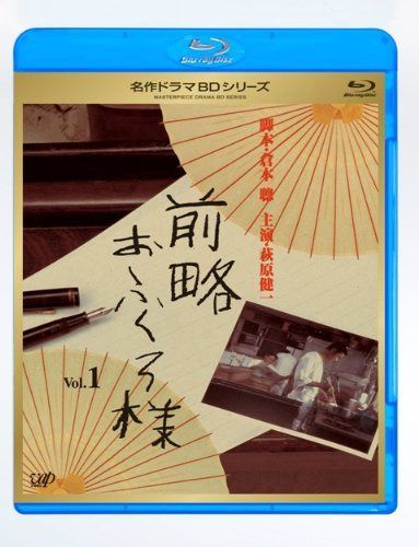 前略おふくろ様 Vol.1 [Blu-ray] - メルカリ