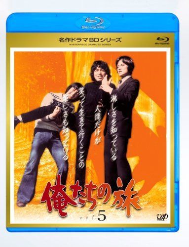 俺たちの旅 Vol.5 [Blu-ray]