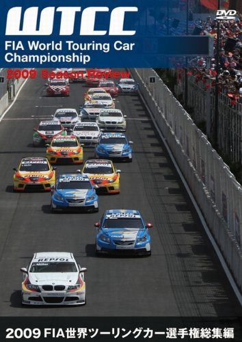 2009 FIA 世界ツーリングカー選手権総集編 [DVD]