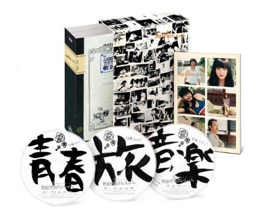 色即ぜねれいしょん 【限定版】初回限定生産 [DVD]