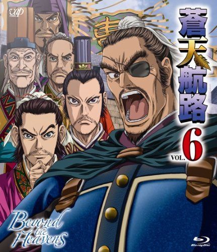 蒼天航路 VOL.6 [Blu-ray]