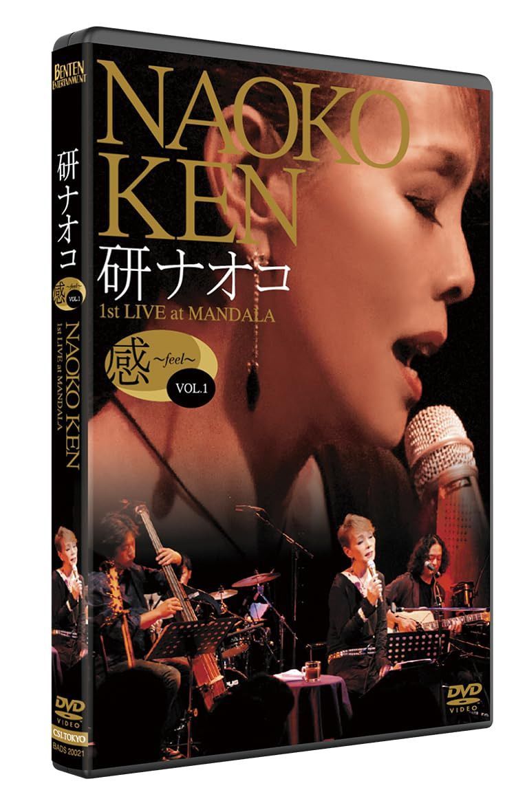 研ナオコ 感 ~feel~ Vol.1 [DVD]