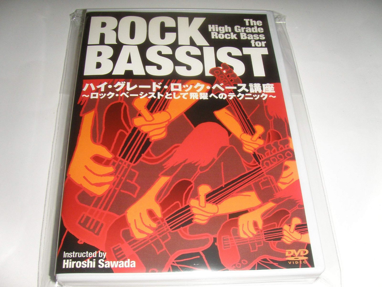 ハイ・グレード・ロック・ベース講座 [DVD]