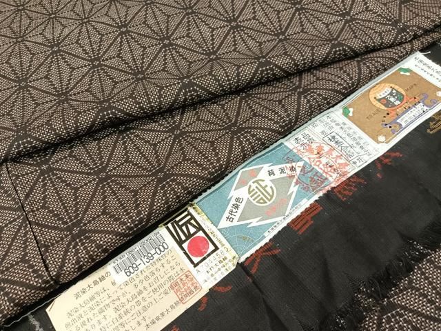 平和屋着物●本場大島紬　7マルキ　山下林三作　純泥染　麻の葉文様　証紙付き　正絹　逸品　CABG7760vp