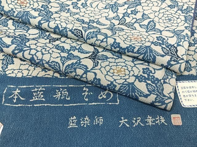 平和屋着物●藍染師　大沢章扶　小紋　本藍瓶ぞめ　牡丹唐草文　鬼しぼ縮緬　反端付き　正絹　逸品　CABG7762vp