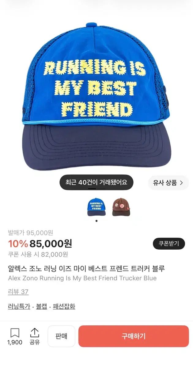 アレックス・ジョノ ランニング is MY BEST FRIEND トラッカー ブルー 出品 クリーム