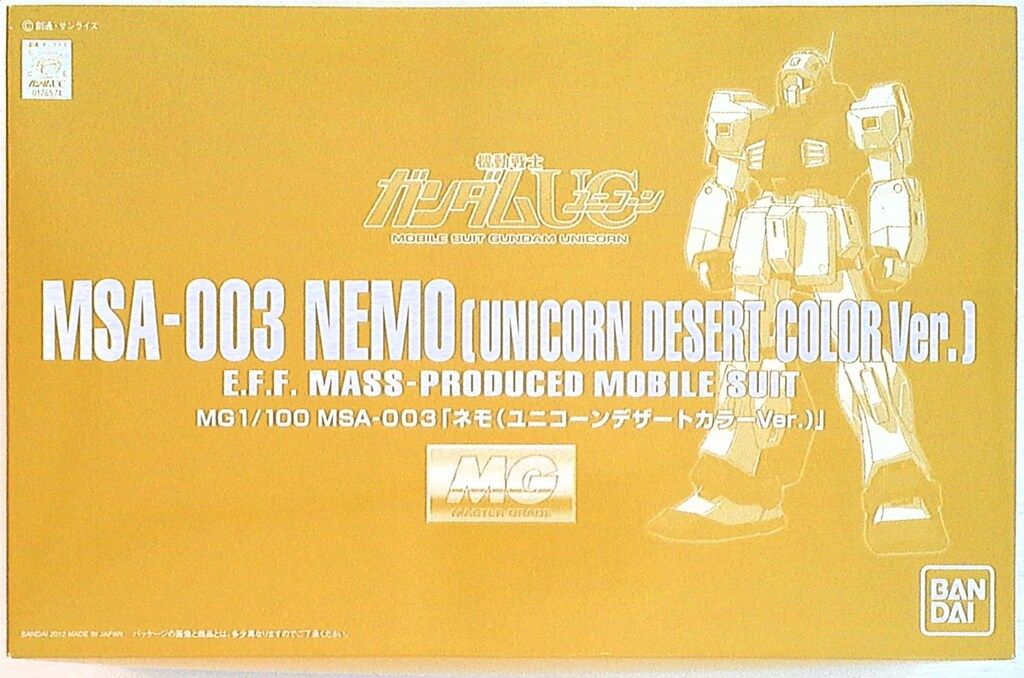 バンダイ MG ネモ ユニコーンデザートカラーver 1/100、MG