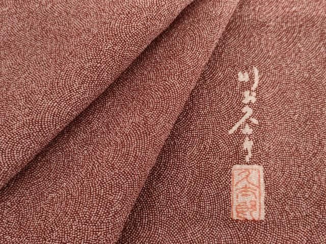 平和屋着物▽二代目 川村久太郎　江戸小紋　単衣　極小鮫小紋柄　鬼しぼ縮緬　正絹　逸品　AABI8050cs