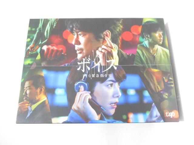 タレント タレント 唐沢寿明 真木よう子 増田貴久 他 ボイス 110緊急指令室 DVD BOX 中古品