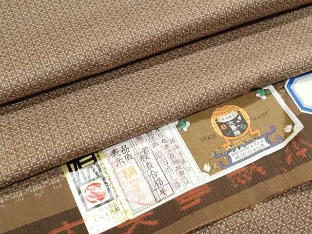 平和屋着物●本場大島紬　吉祥文　原田紬工場謹製　証紙付き　正絹　逸品　CABG8489th