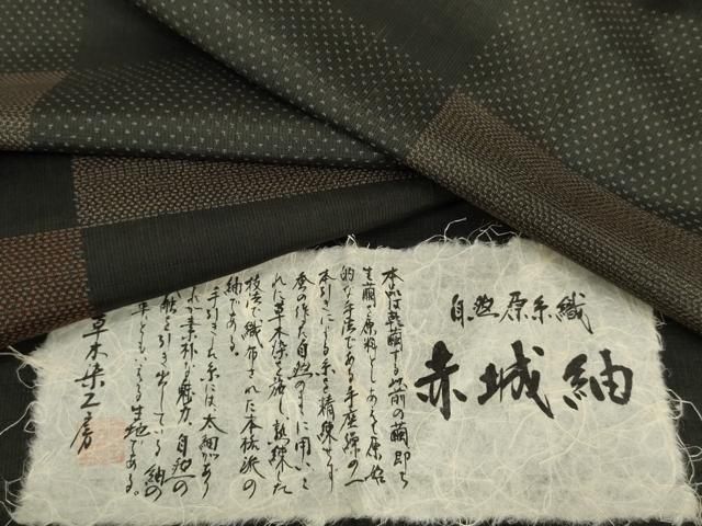 平和屋着物▽赤城紬　単衣　草木染工房　格子　黒地　証紙付き　正絹　逸品　AABI7312cs