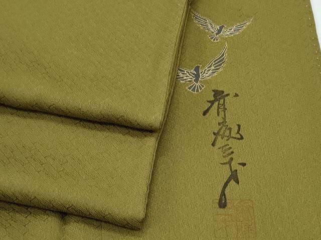 平和屋着物●染色作家　斉藤三才　色無地　瓦地紋　国防色　正絹　逸品　CABG8515th