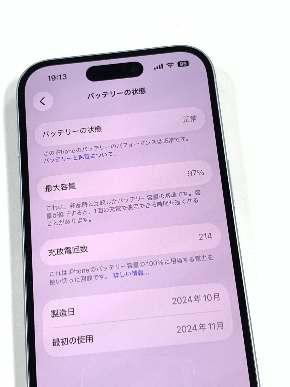 ジャンク 超美品 電池97%SIMフリー iPhone15 128GB ブルー - メルカリ