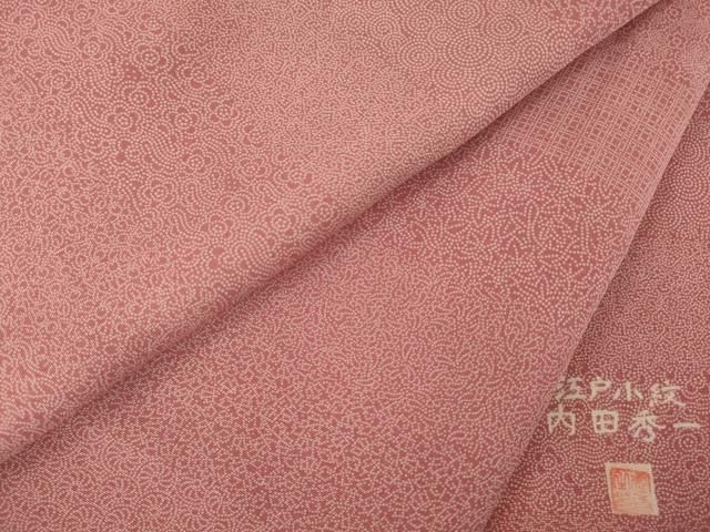 平和屋着物●江戸小紋　内田秀一　百柄　正絹　逸品　AABI7581ck