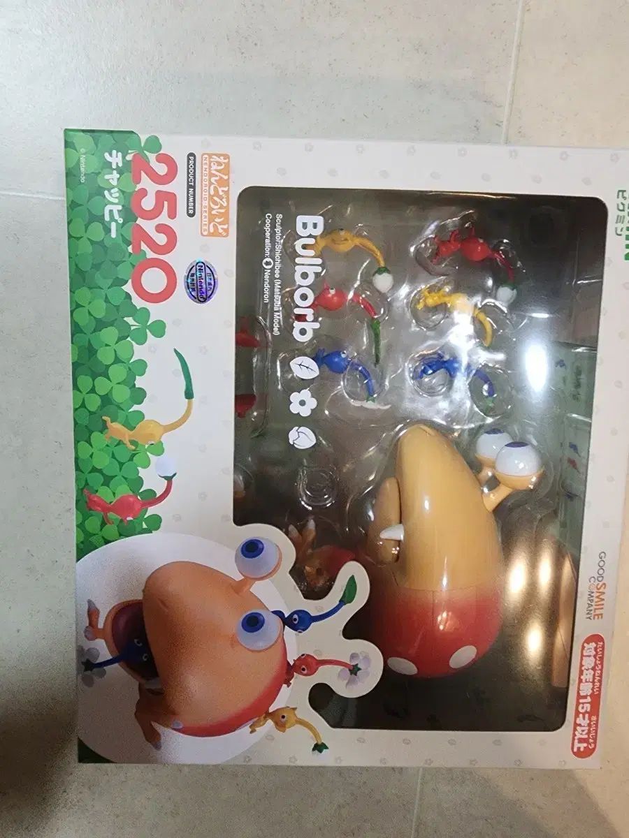 ピクミン チャッピー ねんどろいど