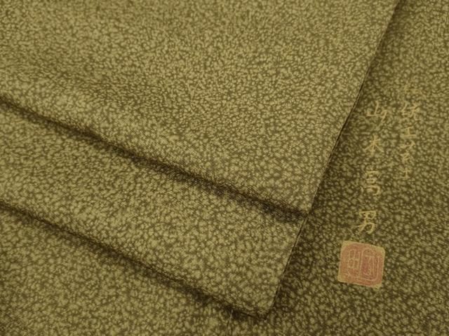 平和屋着物●上質な小紋　山本高男　霞文　鈴乃屋扱い　正絹　逸品　CABG5434ut