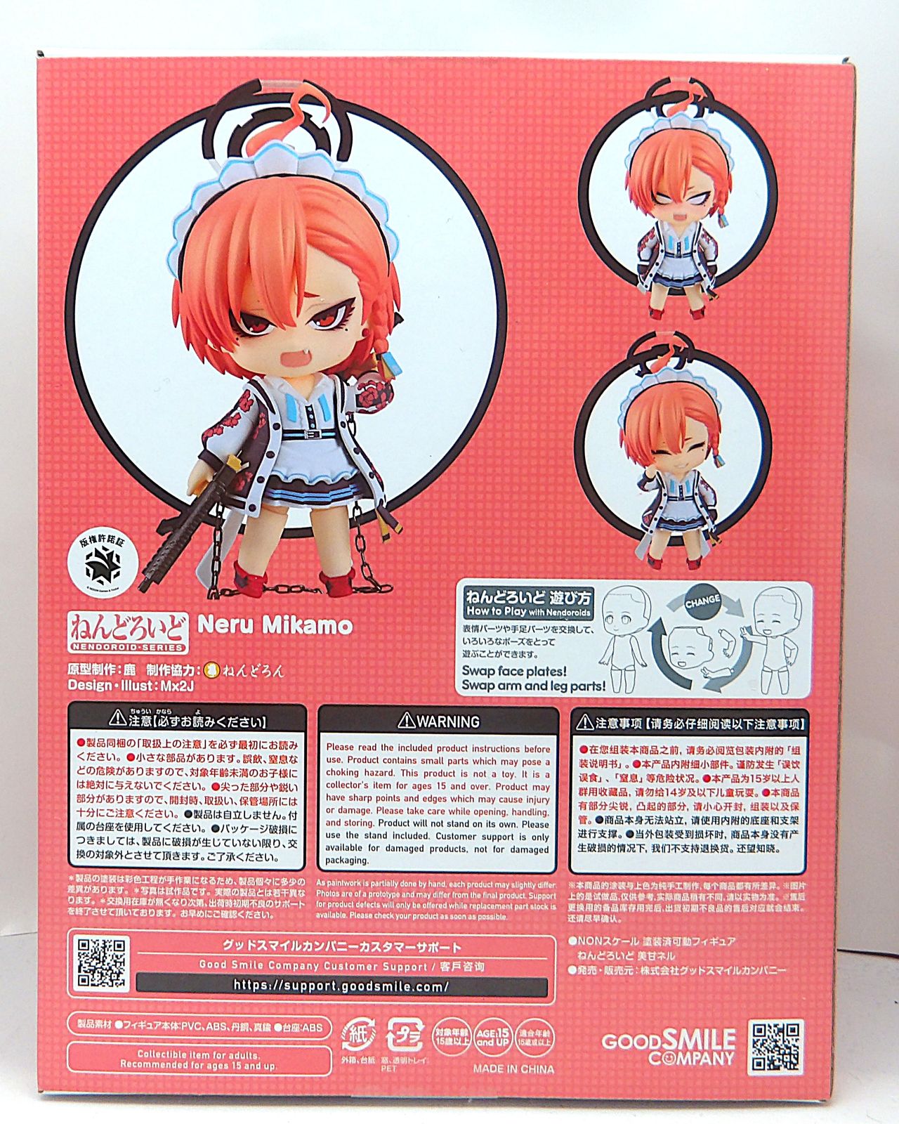 中古】 ねんどろいど 美甘ネル ブルーアーカイブ Blue Archive