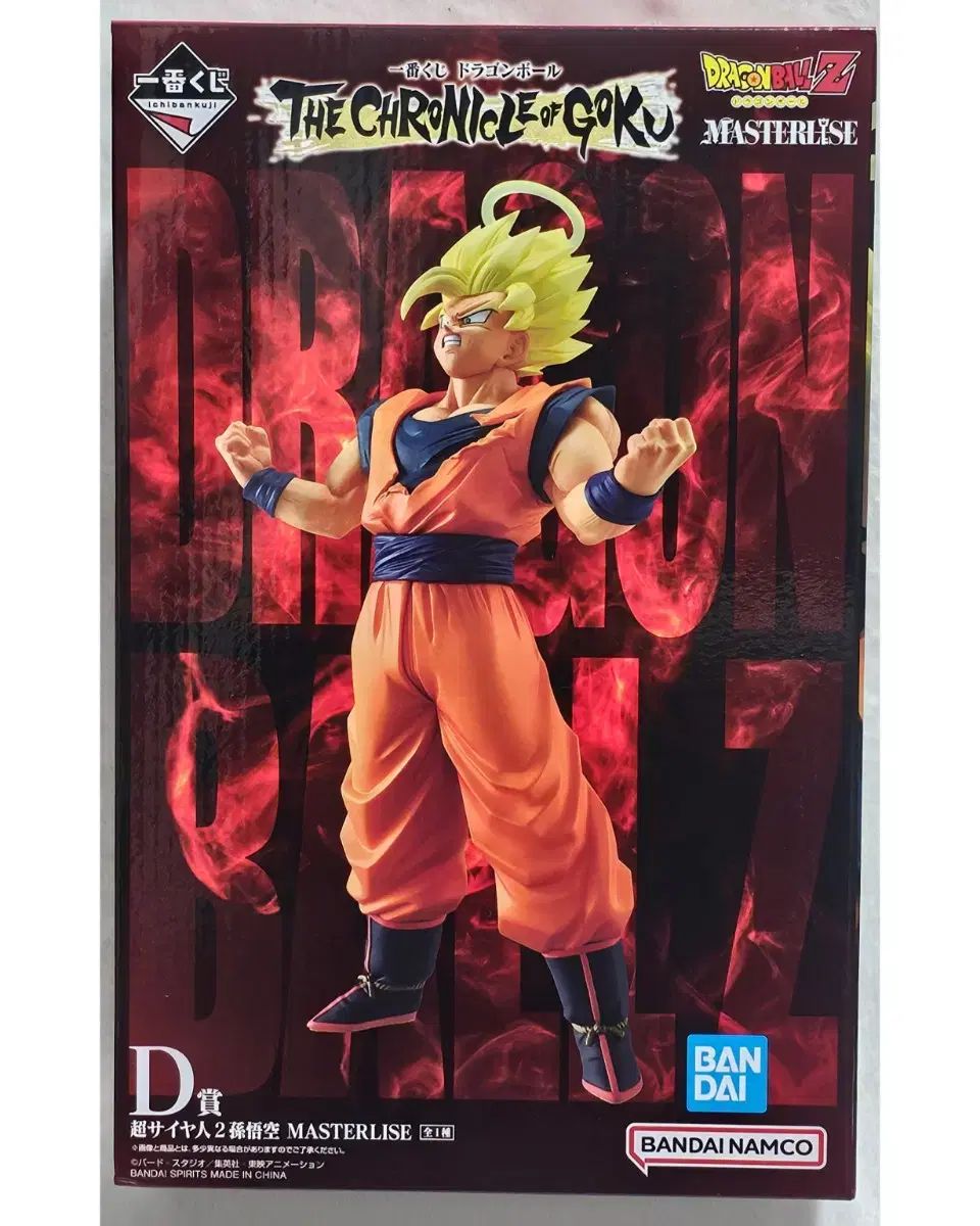 送料込み) ドラゴンボール 一番くじ CHRONICLE FML D賞 超サイヤ人