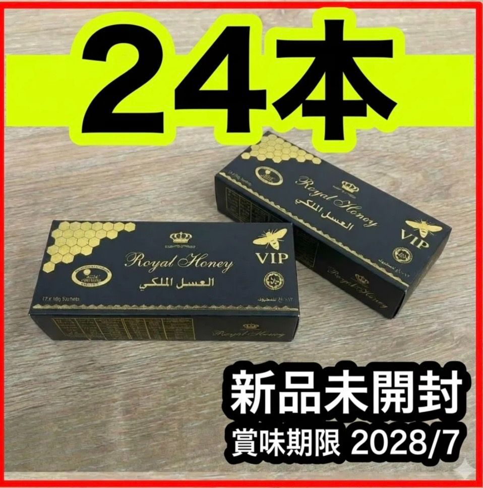 ◎24本 ロイヤル VIP　ハニー ハニ ブラックホース ローヤルゼリー◎