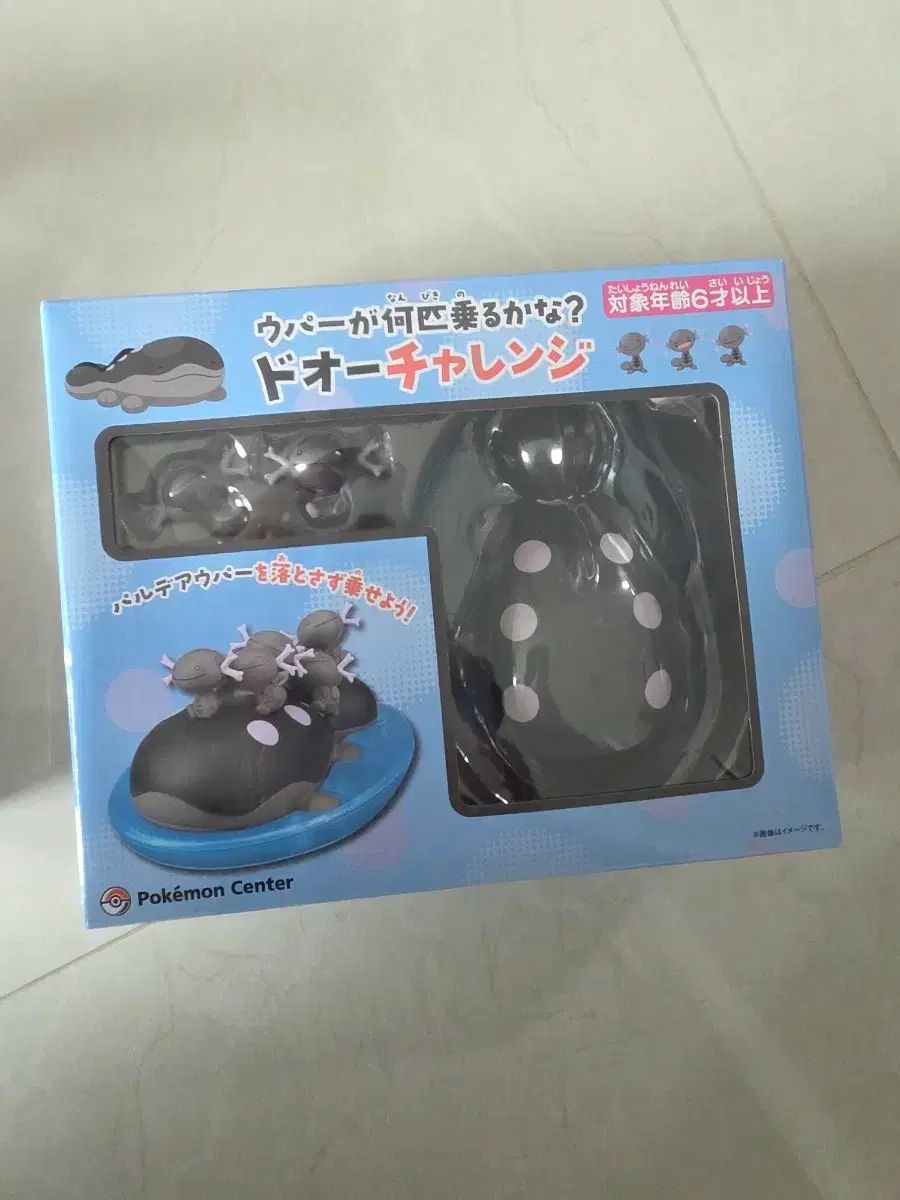 (未開封) ポケモンセンター ウーパ トゥー チャレンジ ボードゲーム フィギュア