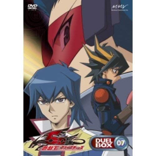 遊☆戯☆王5D’s DVDシリーズ DUELBOX【7】