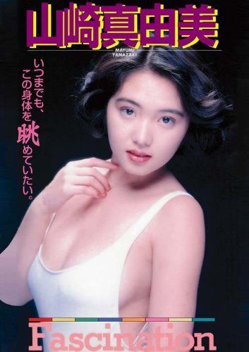 Legend Gold Fascination 山崎真由美 [DVD]