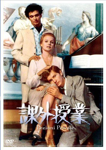 課外授業 デジタル・リマスター版 [DVD]