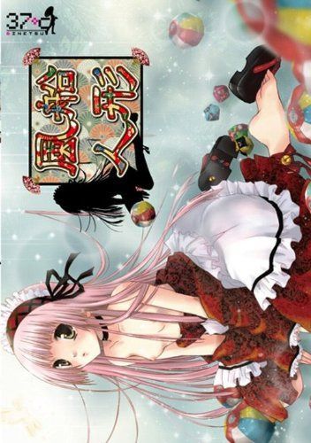 風船人形 1 [DVD]