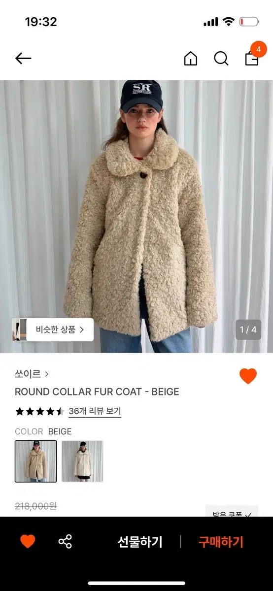 쏘이르 ファージャケット