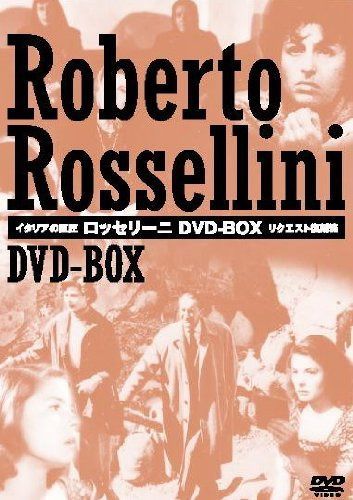 イタリアの巨匠 ロッセリーニDVD-BOX リクエスト復刻箱