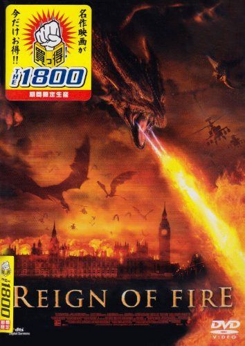 サラマンダー(買っ得!THE 1800) [DVD]
