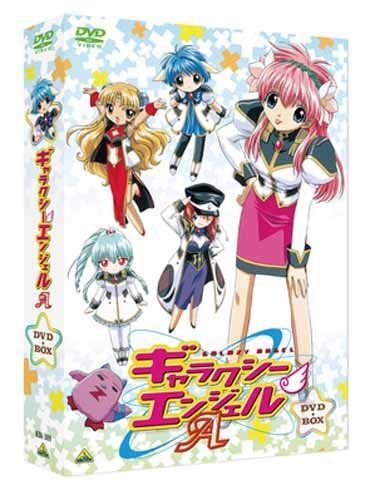 EMOTION the Best ギャラクシーエンジェルA(エース) DVD-BOX