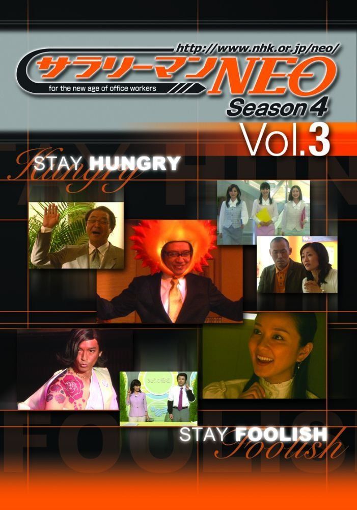 サラリーマンNEO SEASON 4 Vol.3 [DVD]