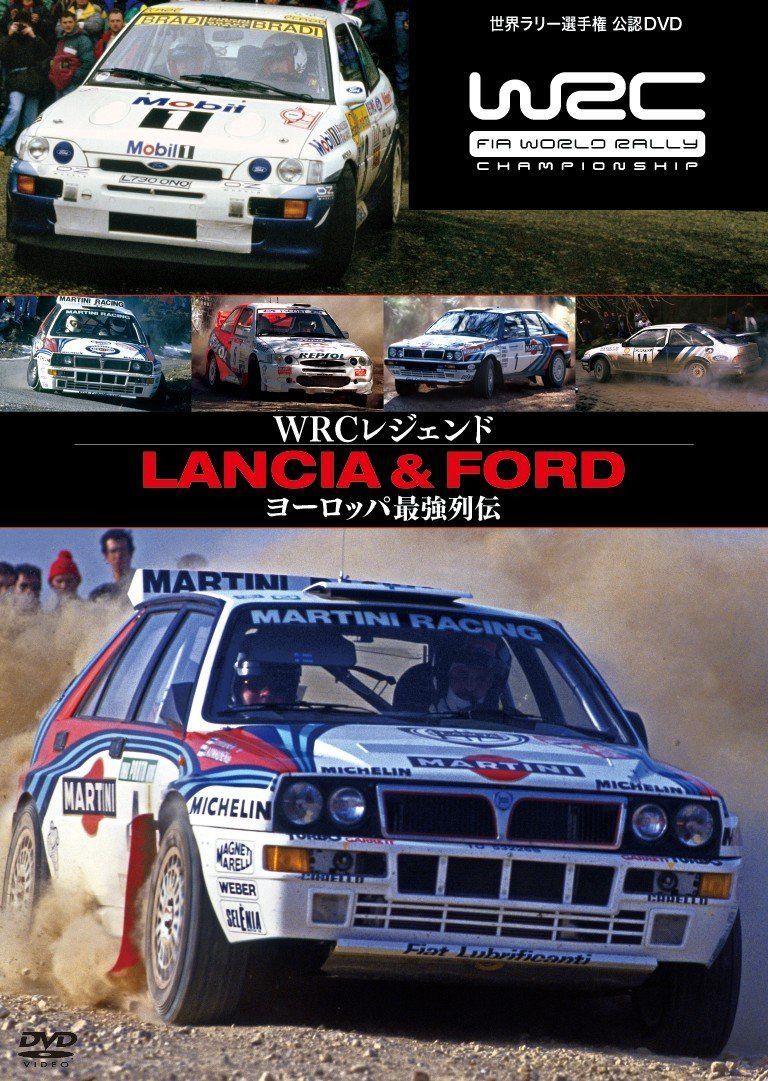 WRCレジェンド ランチア&フォード ヨーロッパ最強列伝[DVD]