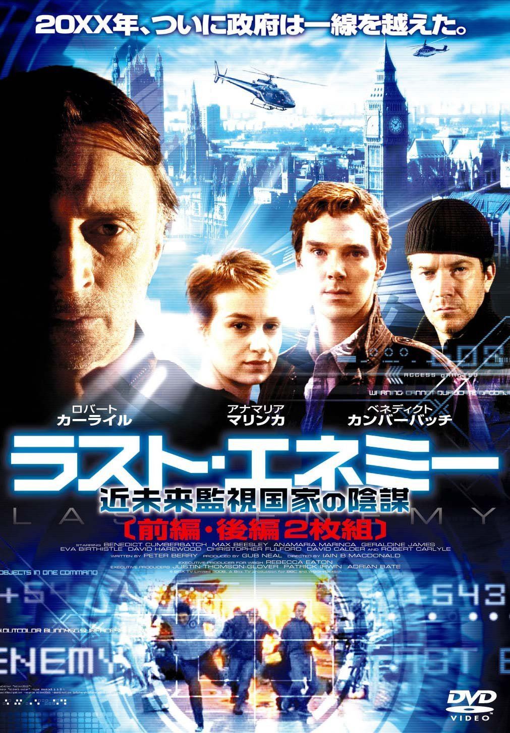 ラスト・エネミー 近未来監視国家の陰謀(2枚組) [DVD]