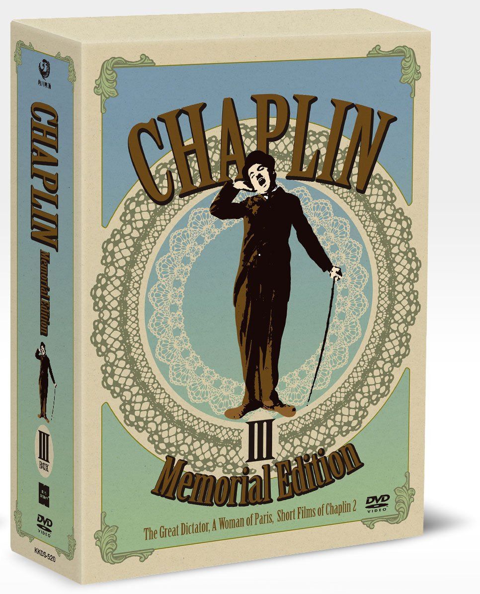 チャップリン メモリアル・エディション DVD-BOX III