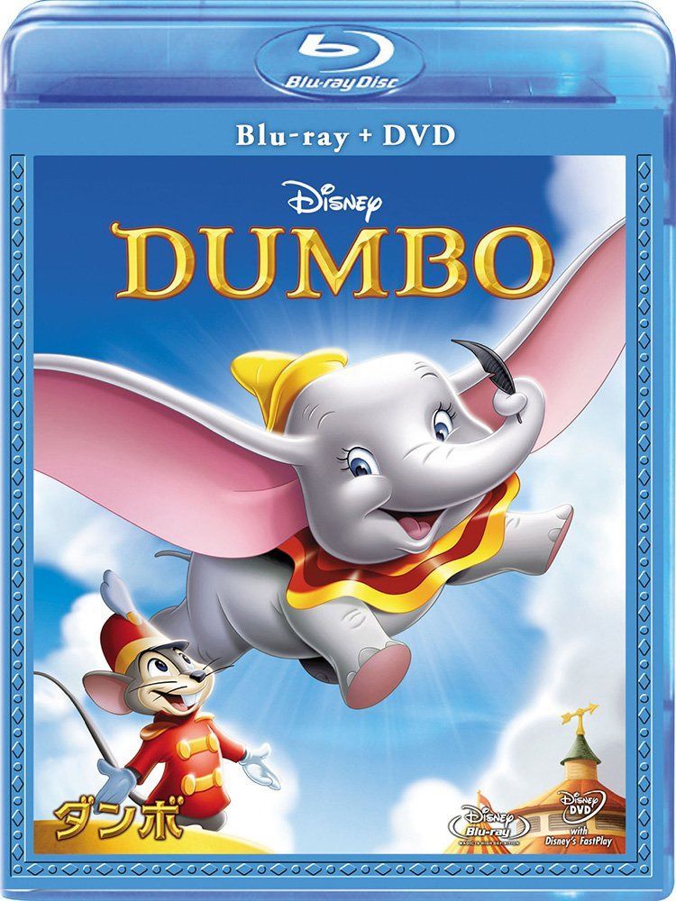 ダンボ(Blu-ray Disc)