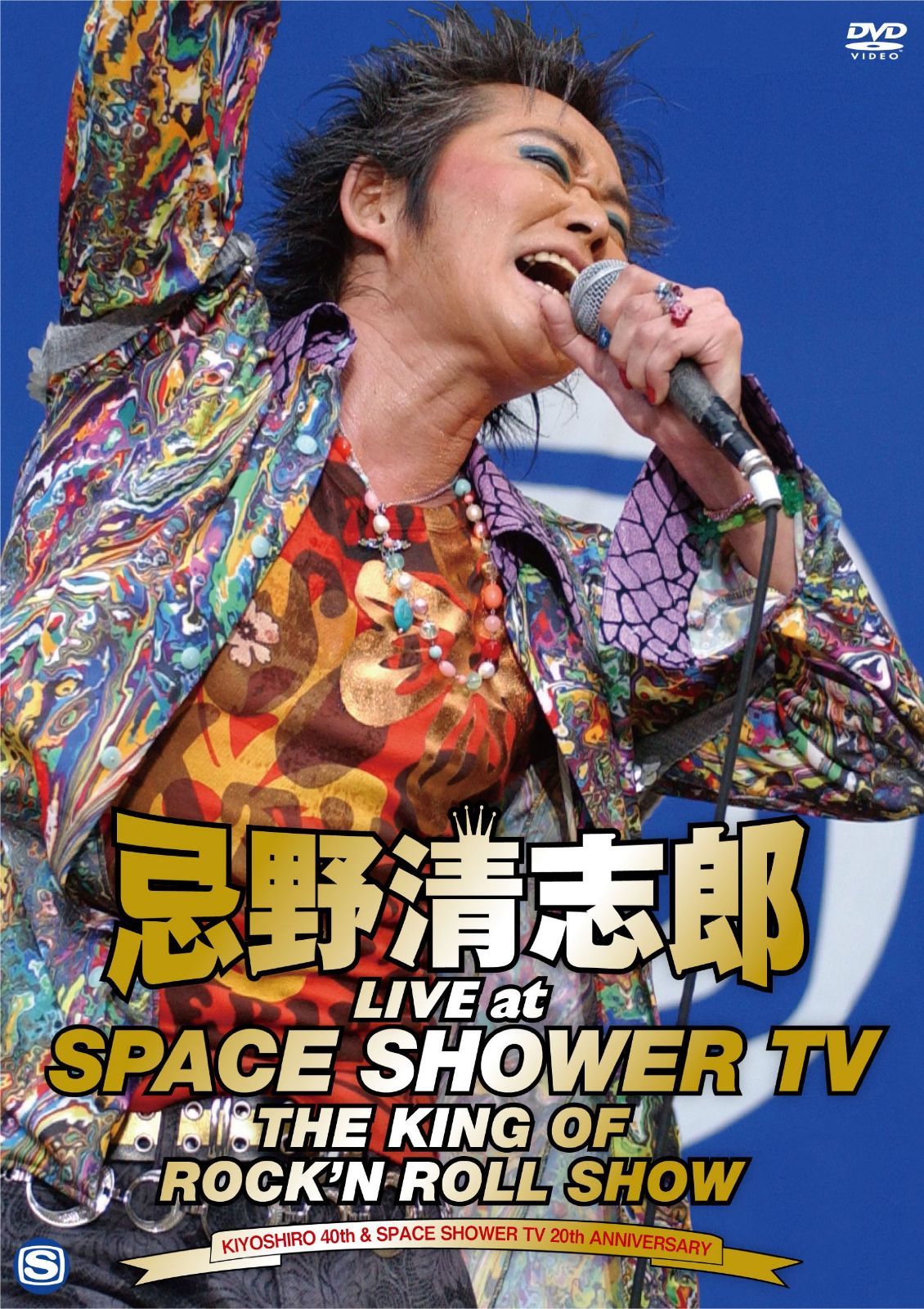 忌野清志郎 LIVE at SPACE SHOWER TV~THE KING OF ROCK SHOW~ [DVD]