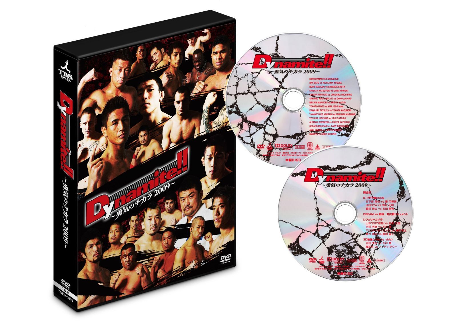 Dynamite!! ?勇気のチカラ 2009? [DVD]