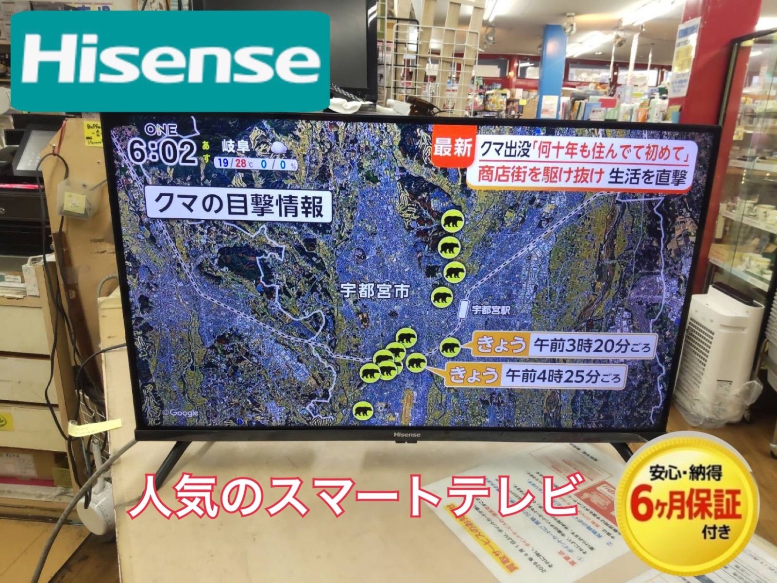 【名古屋市近郊配送設置無料】S239 ⭐ 2025年製の高年式！Hisense｜ハイセンス 32型スマートテレビ YouTube対応 32A4N ⭐動作確認済⭐クリーニング