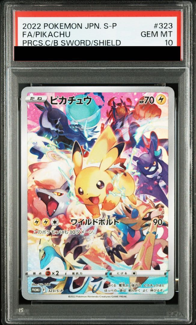 PSA10】ピカチュウ PRECIOUS COLLECTOR BOX PROMO 323/S-P 1枚 - メルカリ